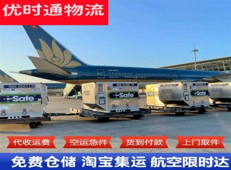 延寿到美国物流专线-延寿到美国空运公司